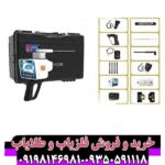 فلزیاب ردیاب آب یاب ریور آف پلاس