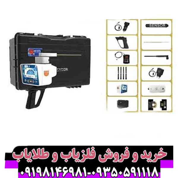 فلزیاب ردیاب آب یاب ریور آف پلاس