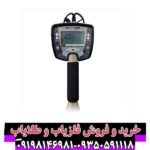 فلزیاب سافاری