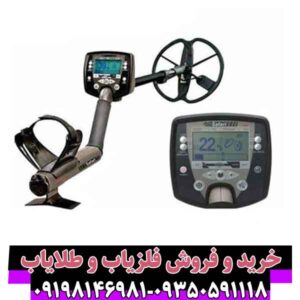فلزیاب سافاری