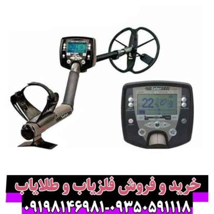فلزیاب سافاری