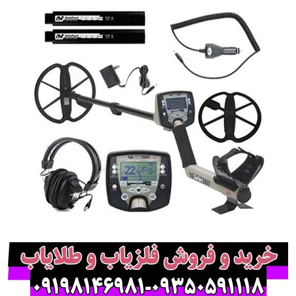 فلزیاب-سافاری2 فلزیاب سافاری