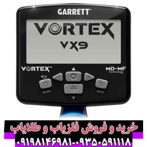 فلزیاب گرت ورتکس vx9