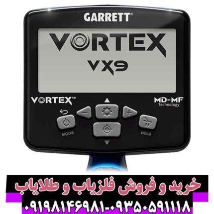 فلزیاب گرت ورتکس vx9