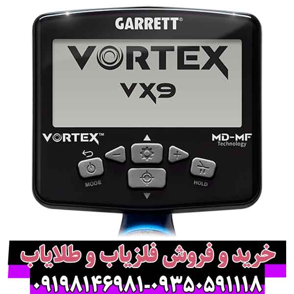 فلزیاب گرت ورتکس vx9