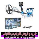 فلزیاب گرت ورتکس vx9