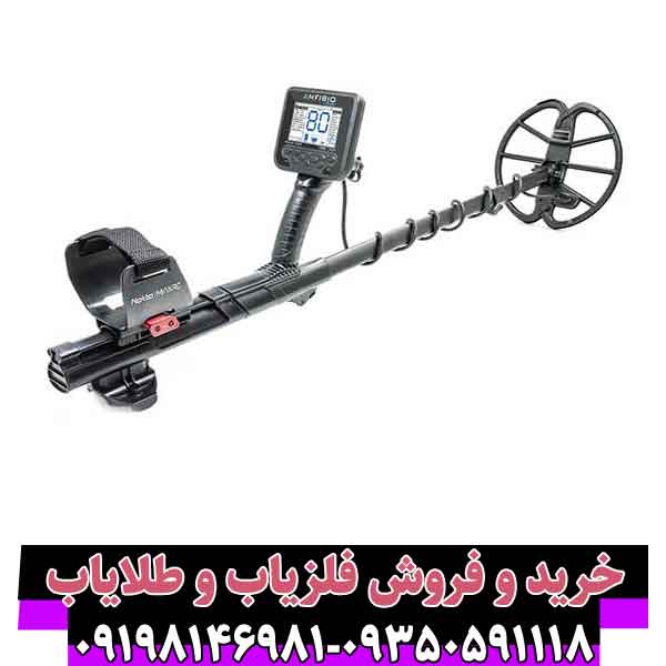 فلزیاب آنفیبیو