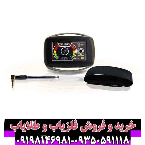 ردیاب تی اف مینی - TF Mini