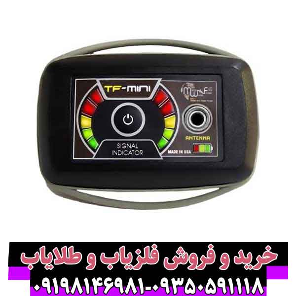 ردیاب تی اف مینی - TF Mini