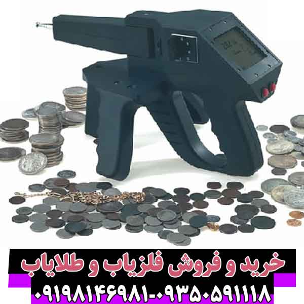 ردیاب گراویتاتور