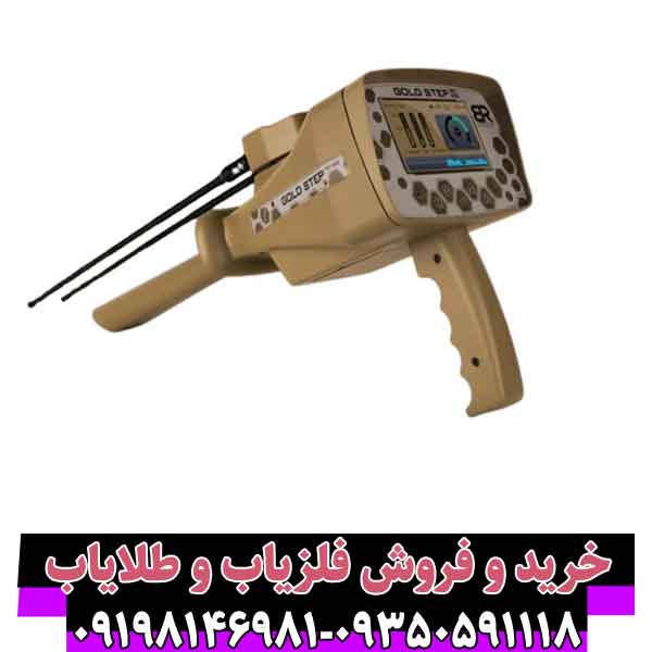 ردیاب گلد استپ