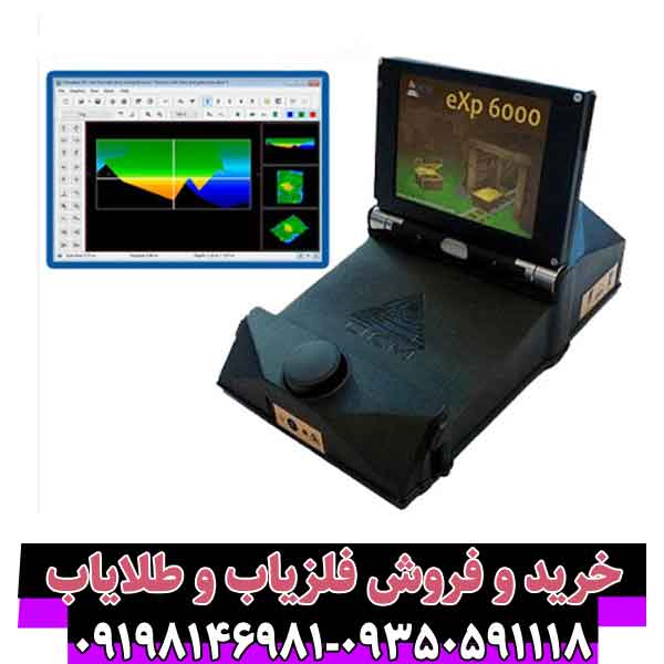فلزیاب ای ایکس پی 6000
