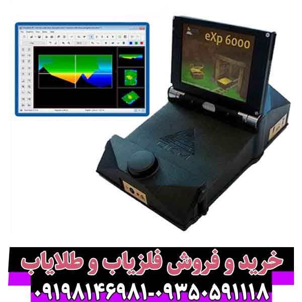 فلزیاب تصویری ای ایکس پی 6000