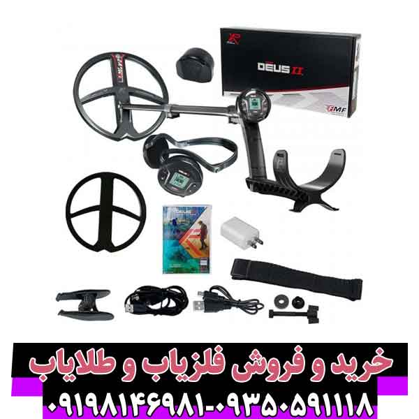 فلزیاب دئوس 2