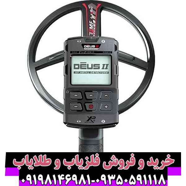 فلزیاب دئوس 2