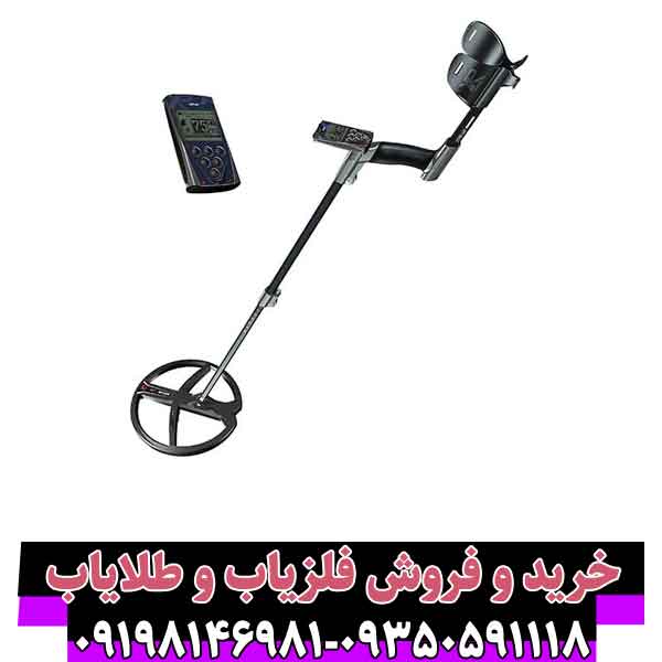 فلزیاب دئوس1