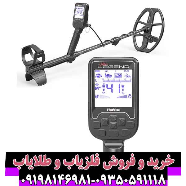فلزیاب لجند