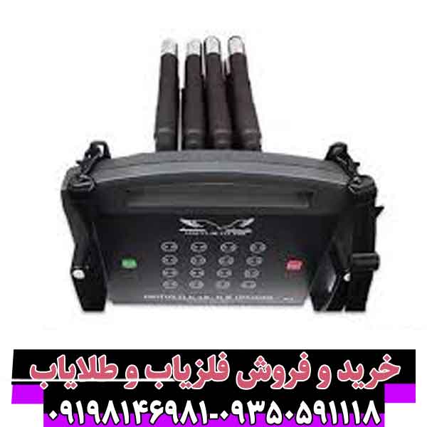 فلزیاب پروتون 8 سنسور