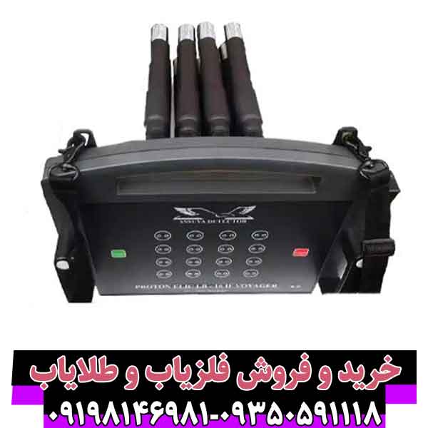 فلزیاب پروتون 16 سنسور