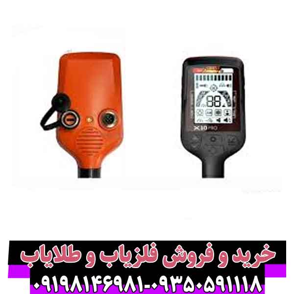 فلزیاب کوئست ایکس 10