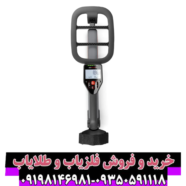 فلزیاب گو فایند ۶۰ – راهنمای کامل خرید، استفاده و مقایسه