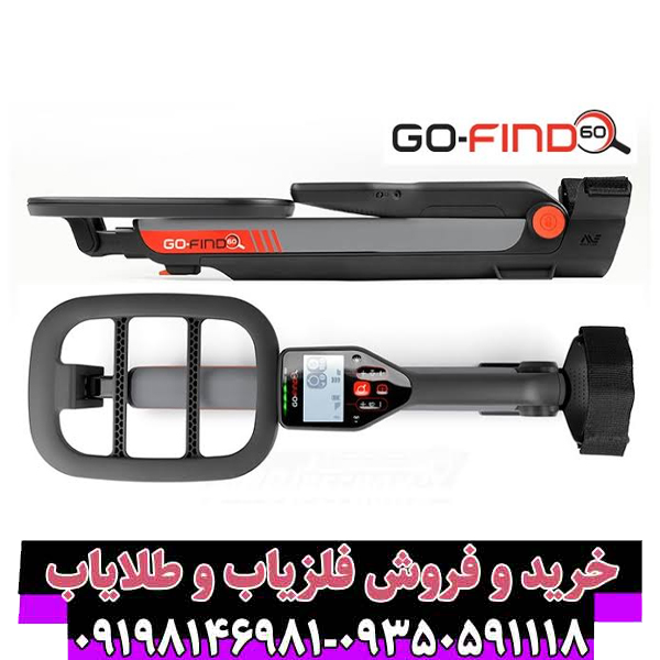 فلزیاب گو فایند ۶۰ – راهنمای کامل خرید، استفاده و مقایسه