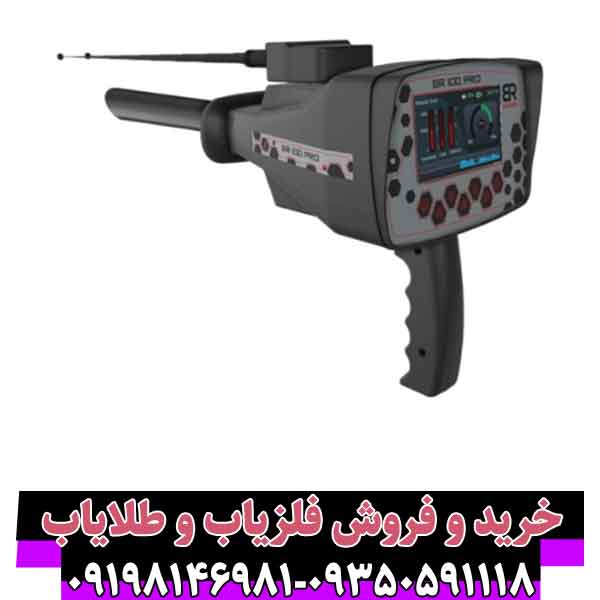 ردیاب بی آر 100 پرو