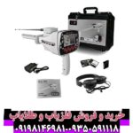 ردیاب بی آر 50