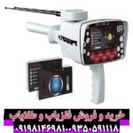 ردیاب بی آر 50