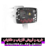 ردیاب بی آر 50