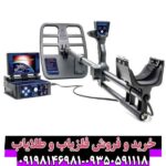 فلزیاب دیپ هانتر