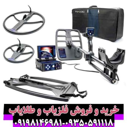 فلزیاب دیپ هانتر (Deephunter)؛ سفری به اعماق زمین برای کشف گنجینهها