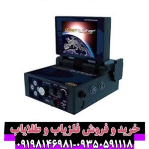 فلزیاب دیپ هانتر