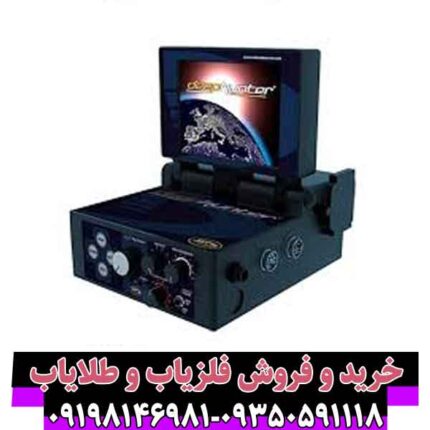 فلزیاب دیپ هانتر