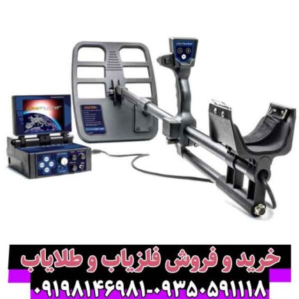 فلزیاب دیپ هانتر (Deephunter)؛ سفری به اعماق زمین برای کشف گنجینهها