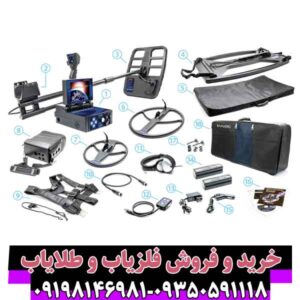 فلزیاب دیپ هانتر