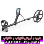 فلزیاب دابل اسکور