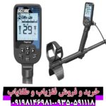 فلزیاب دابل اسکور