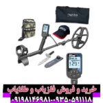 فلزیاب دابل اسکور