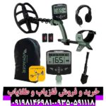 فلزیاب اکسترا ویجر