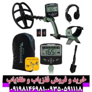 فلزیاب اکسترا ویجر