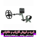 فلزیاب اکسترا ویجر