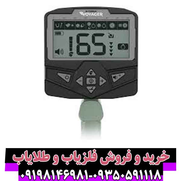 فلزیاب اکسترا ویجر