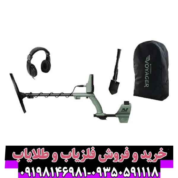 فلزیاب اکسترا ویجر