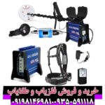 فلزیاب جی دی ایکس 8000