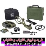 فلزیاب گرت ای تی ایکس