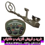 فلزیاب گرت ای تی ایکس