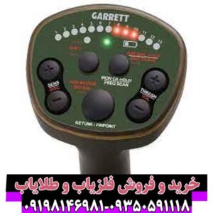 فلزیاب گرت ای تی ایکس