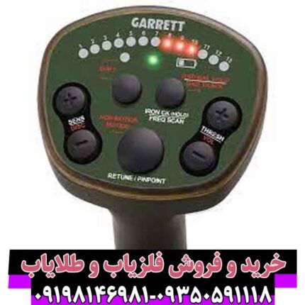 فلزیاب گرت ای تی ایکس