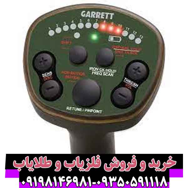 فلزیاب گرت ای تی ایکس